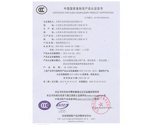 鋼質丙級單開防火門4428