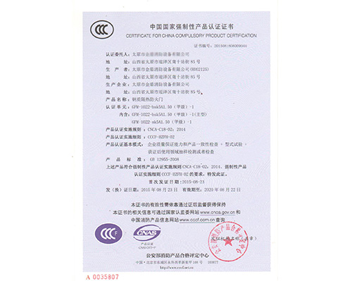 鋼質甲級單開防火門9044