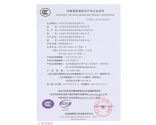 鋼質(zhì)甲級(jí)雙開防火門9045