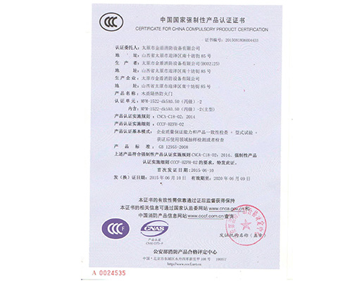 木質(zhì)丙級(jí)雙開防火門4433