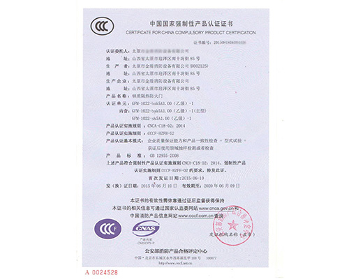 鋼質(zhì)乙級(jí)單開防火門4426