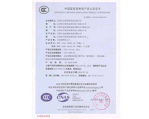 木質(zhì)甲級(jí)單開防火門4420