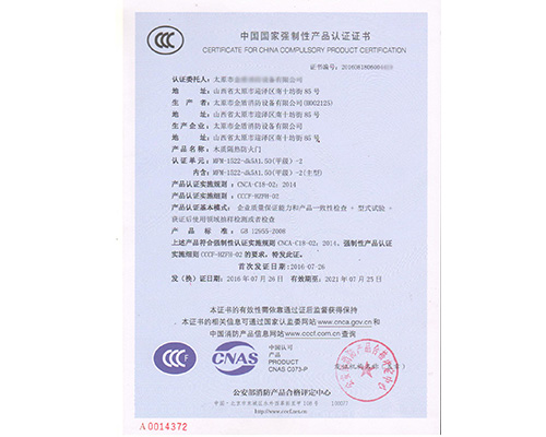 木質(zhì)甲級(jí)雙開(kāi)防火門(mén)4419