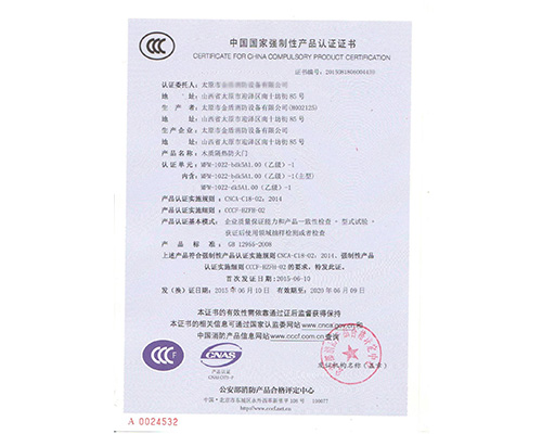 木質(zhì)乙級(jí)單開防火門4430