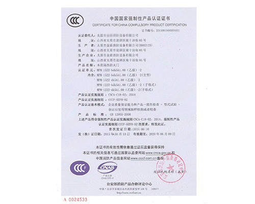 木質(zhì)乙級(jí)雙開(kāi)防火門(mén)4431