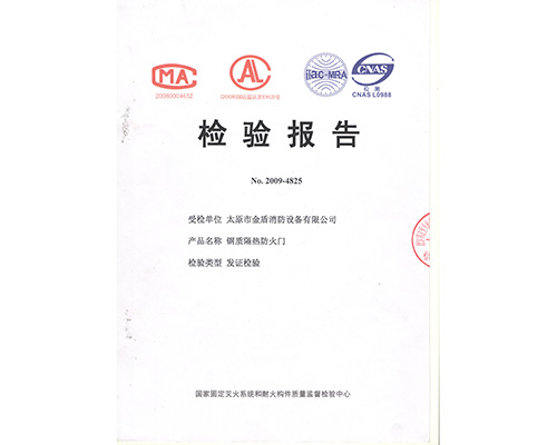 鋼質丙級單開防火門