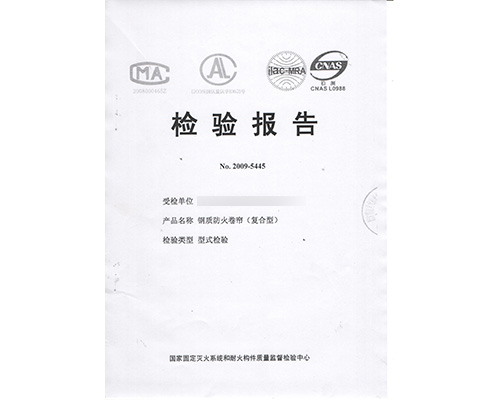 鋼質防火卷簾復合型