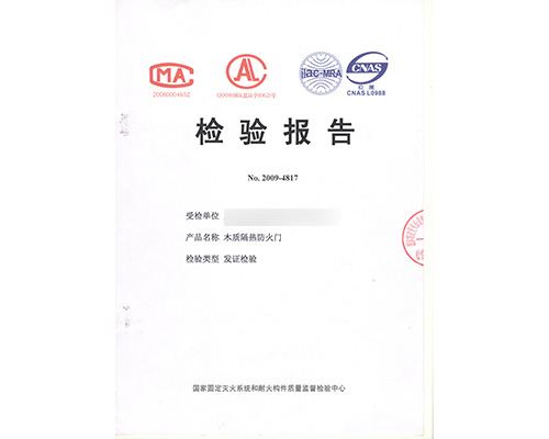 木質丙級雙開防火門