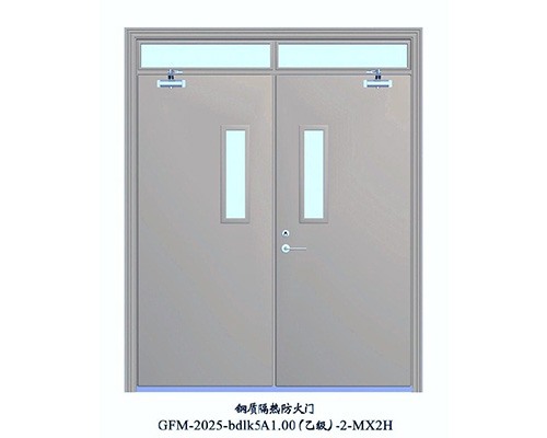 鋼質隔熱防火門