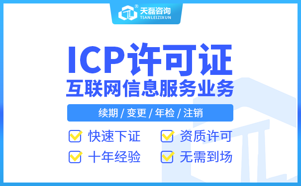 2022年icp許可證可以在全國(guó)范圍內(nèi)開(kāi)展信息服務(wù)業(yè)務(wù)嗎